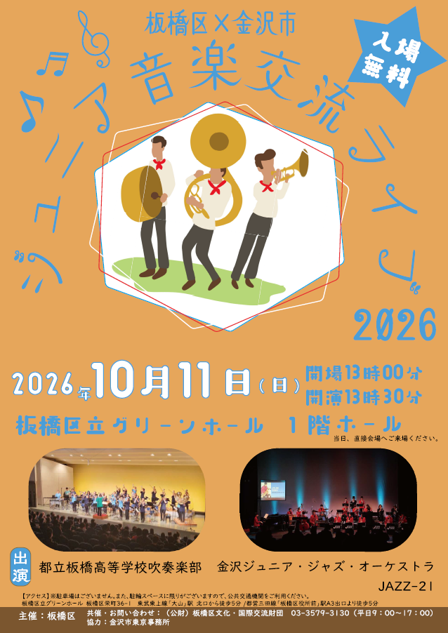 スクリーンショット 2026-09-18 101419